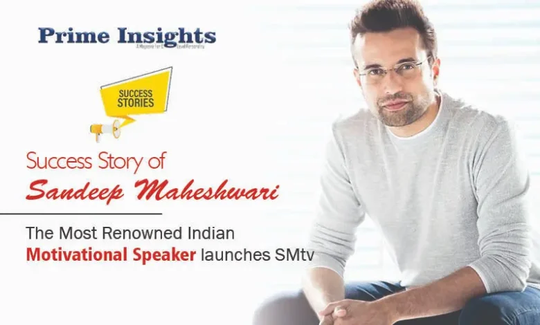 Success Story of Sandeep Maheshwari – The Most Renowned Indian Motivational Speaker launches SMtv Success Story of Sandeep Maheshwari – The Most Renowned Indian Motivational Speaker launches SMtv